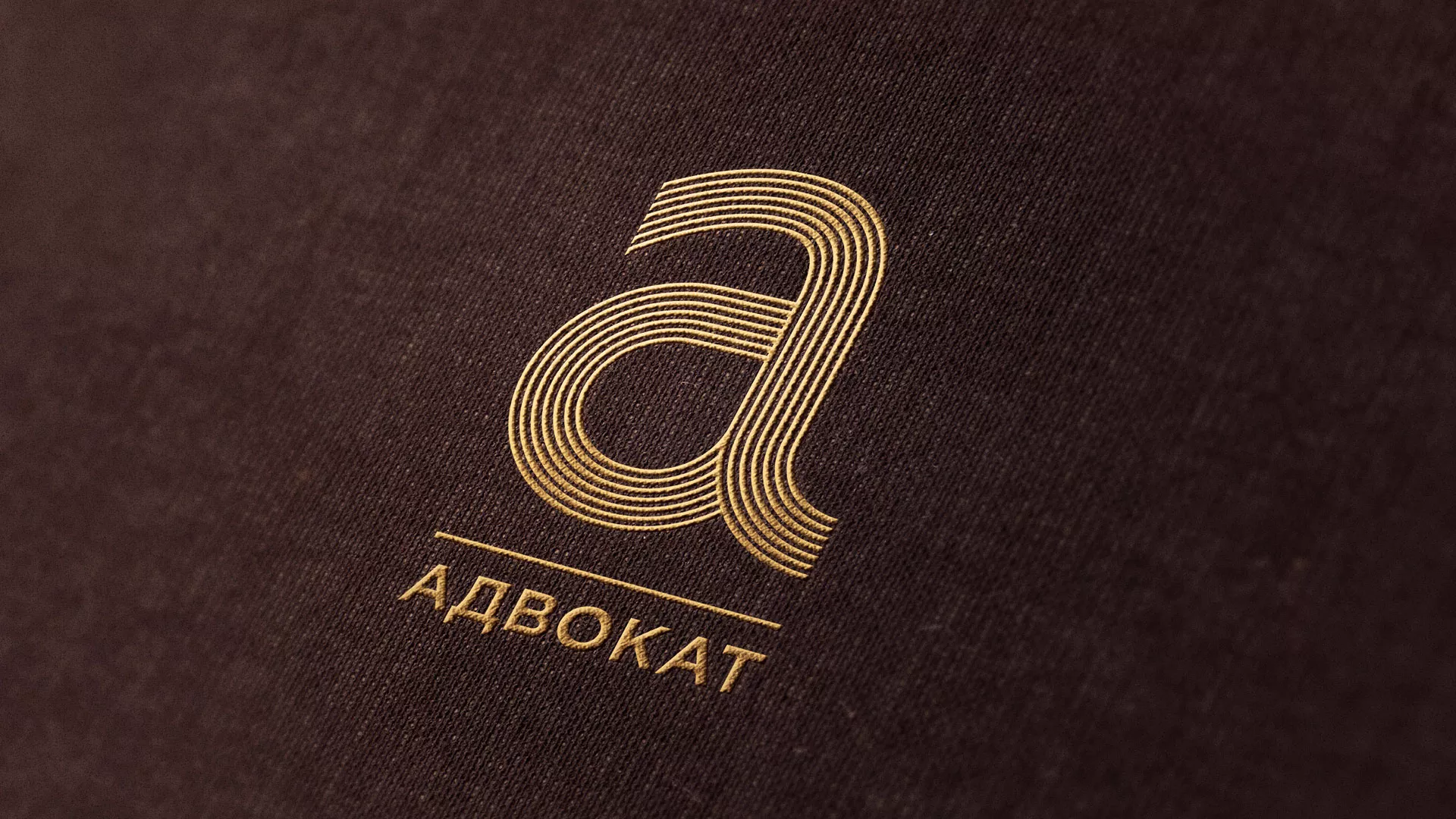 Разработка логотипа для коллегии адвокатов в Боровичах
